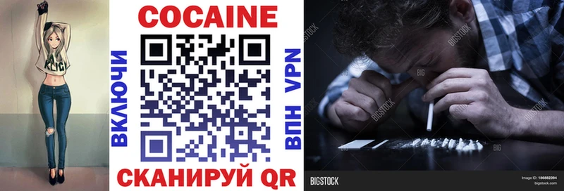 Кокаин VHQ  Купить где  Спасск 