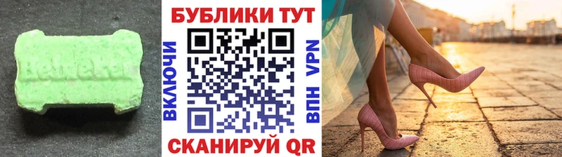 Ecstasy 280 MDMA  Купить где  Спасск 