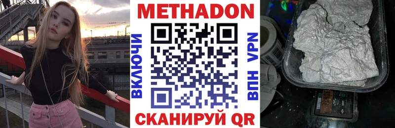 Метадон мёд  Купить где  Спасск 