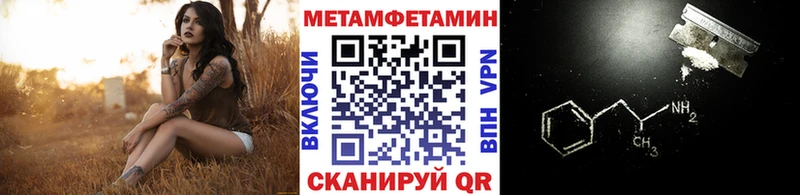 Метамфетамин пудра  Купить закладки  Спасск 