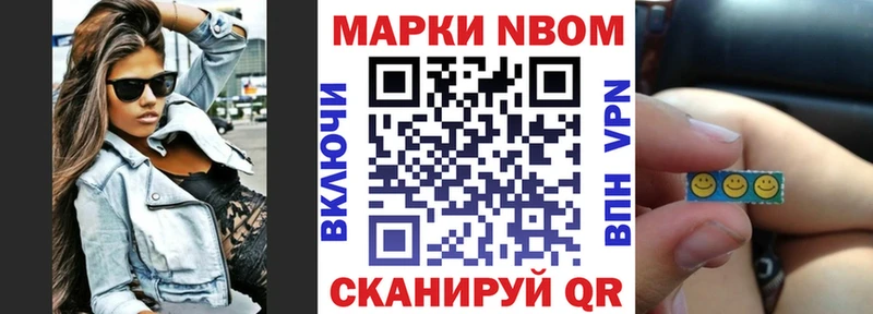 Марки N-bome 1,8мг  Купить  Спасск 